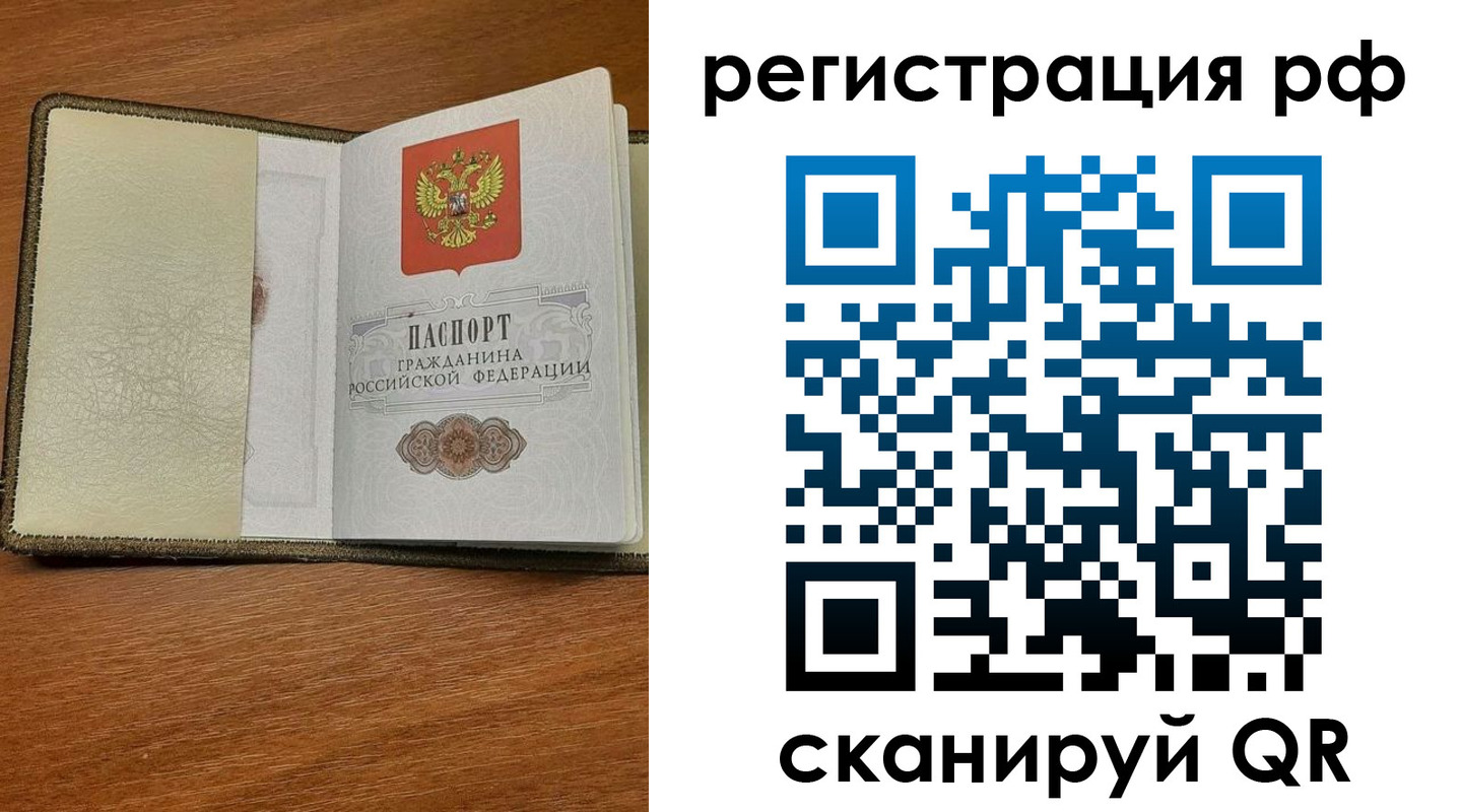 прописка для кредита в Выборге