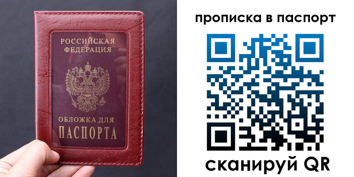 временная прописка в Выборге