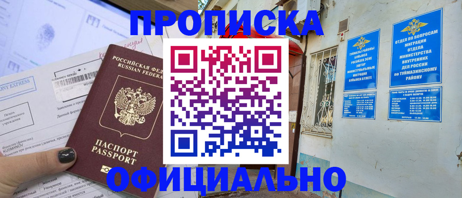 временная регистрация законно в Выборге