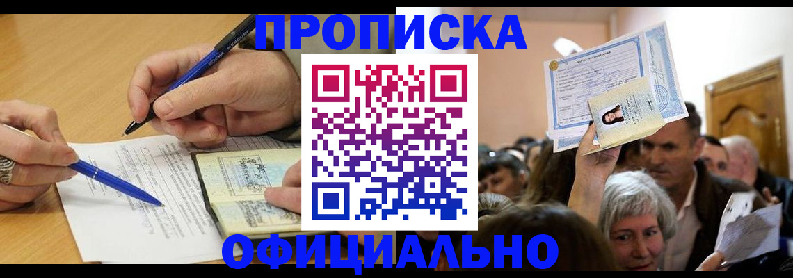 прописка паспорт в Выборге