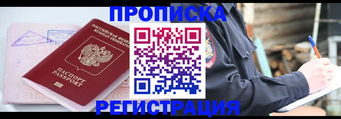 прописка иностранных граждан в Выборге