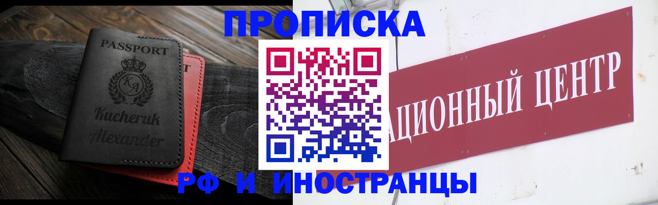 прописка для кредита в Выборге
