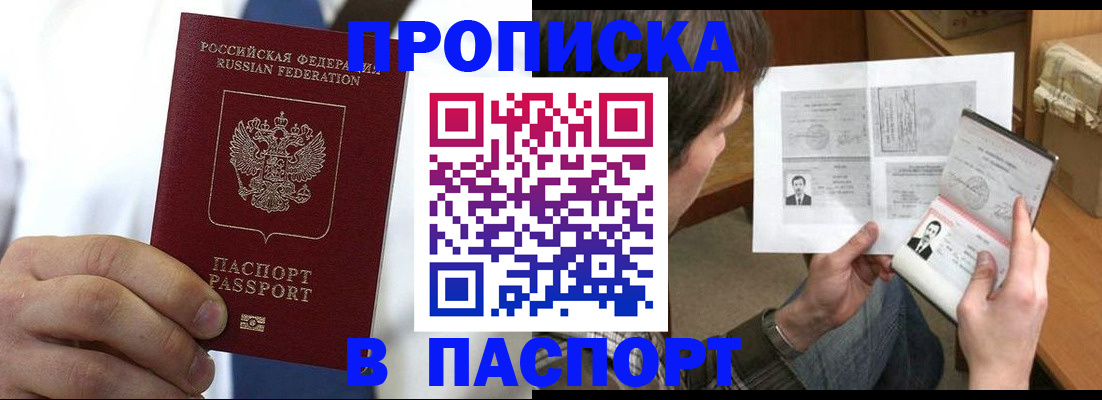 прописка для школы в Выборге