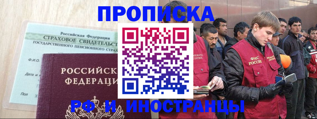 прописка штамп в Выборге