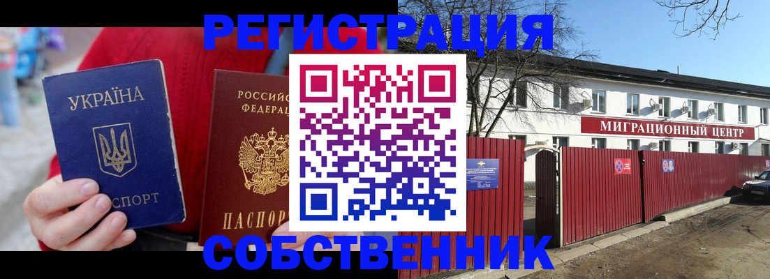 временная регистрация законно в Выборге