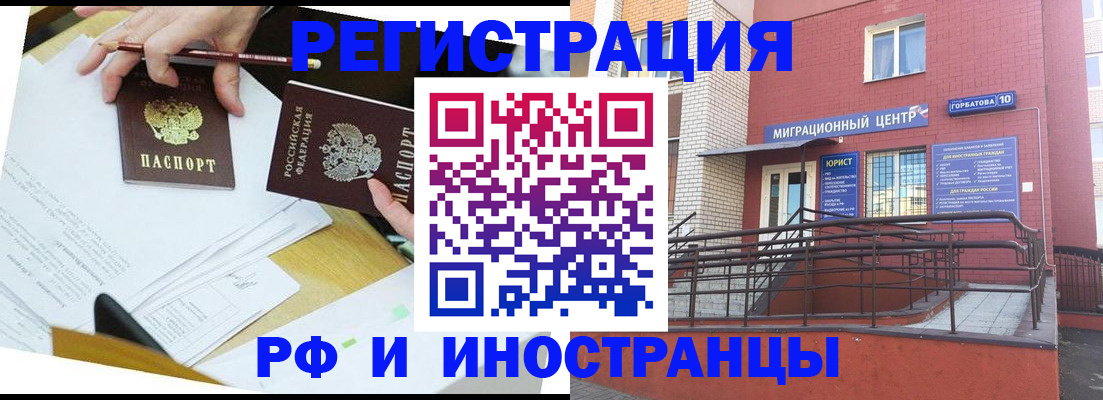 прописка ребенка в Выборге