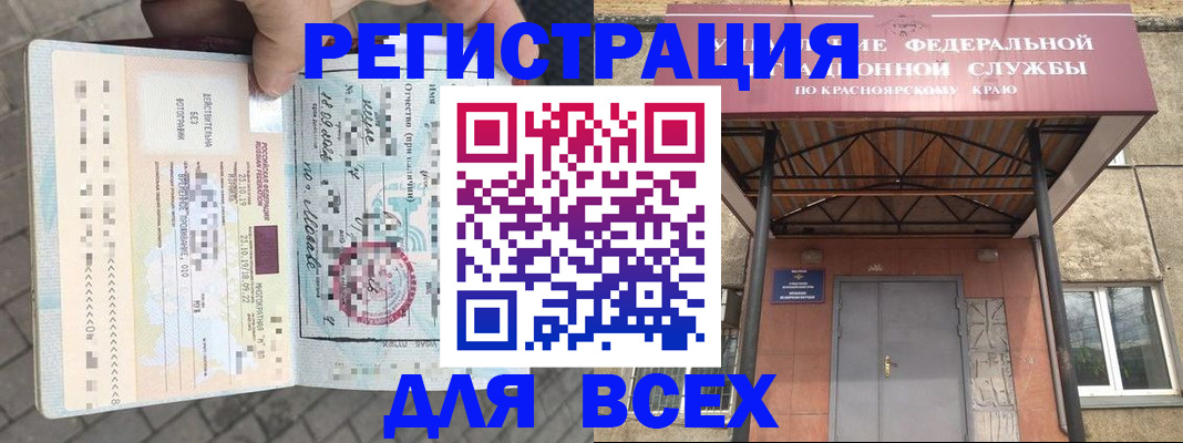 регистрация в Выборге